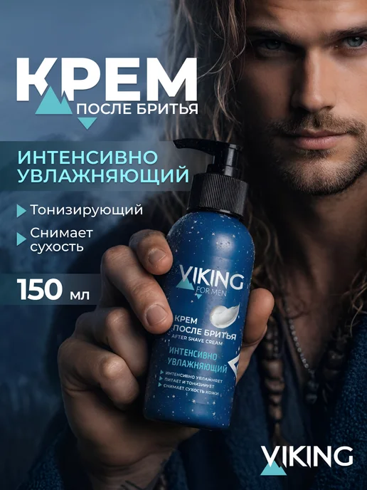 Viking Крем после бритья мужской увлажняющий, 150 мл, 150 мл, фото 2