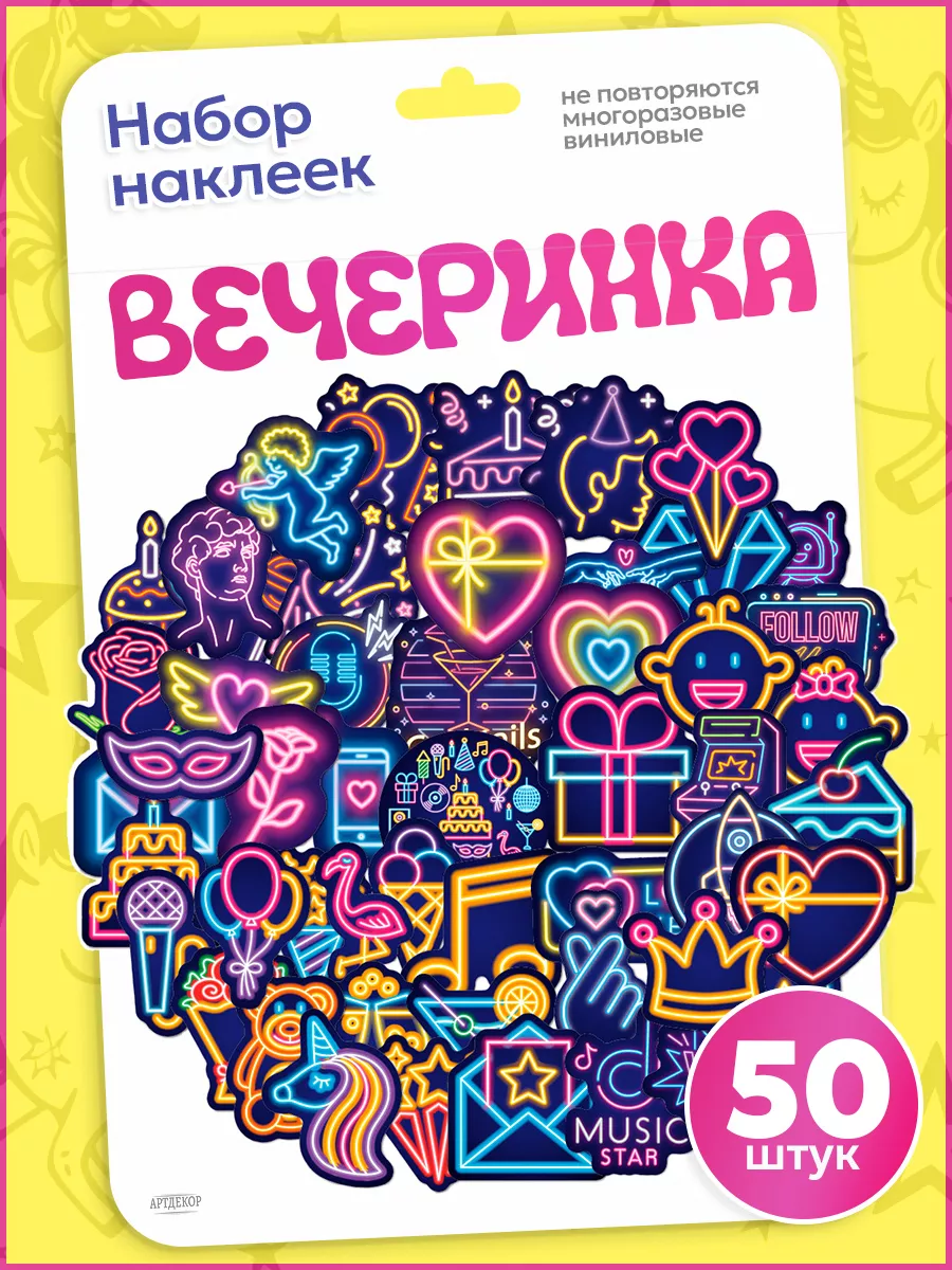 Стикеры наклейки виниловые на телефон детские набор 50 штук Артдекор  165283900 купить за 162 ₽ в интернет-магазине Wildberries