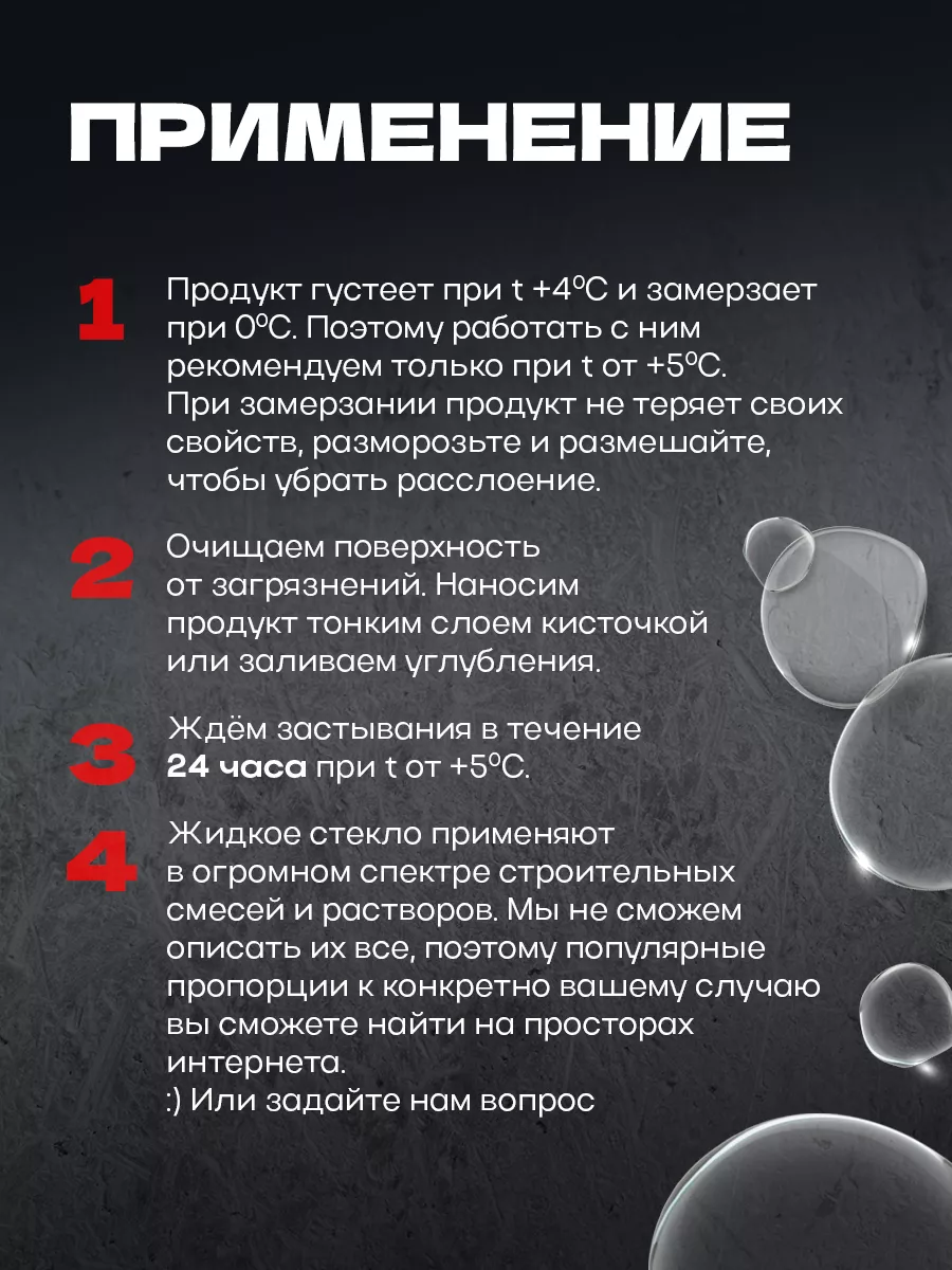 Жидкое стекло натриевое состав для гидроизоляции 5 литров ТЕКСТУРА  165284564 купить за 479 ₽ в интернет-магазине Wildberries