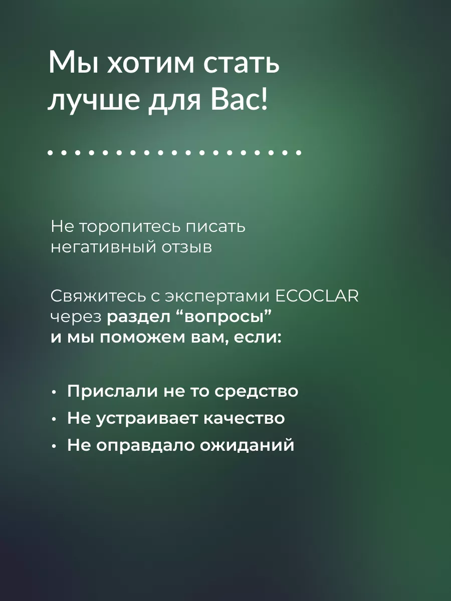 Средство для стекол и зеркал без разводов 0,5 л ECOCLAR home 165285089  купить за 213 ₽ в интернет-магазине Wildberries