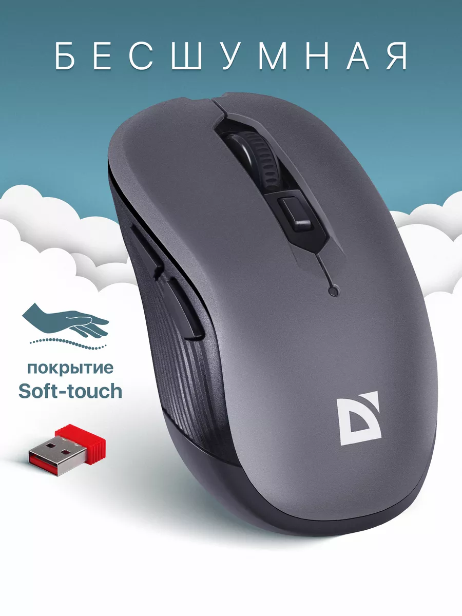Беспроводная оптическая мышь Gassa С