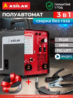 Сварочный аппарат полуавтомат без газа FLUX MMA TIG LIFT AsilaK 165287325 купить за 7 440 ₽ в интернет-магазине Wildberries