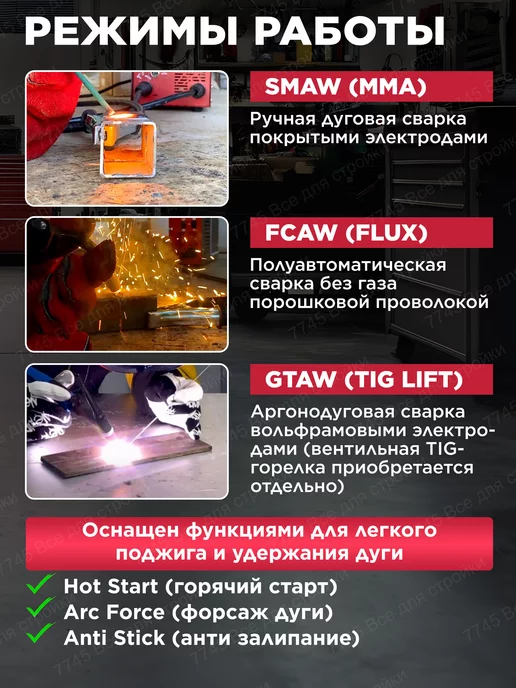 Asilak Сварочный аппарат полуавтомат без газа FLUX MMA M2005, черный, фото 2