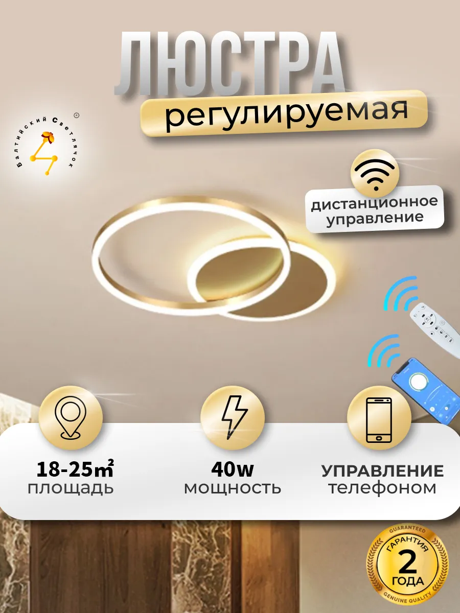 Люстра подвесная светодиодная с пультом управления +APP