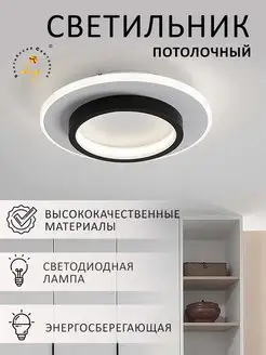 Светильник потолочный LED 23 Вт, холодный свет Балтийский Светлячок 165287617 купить за 2 077 ₽ в интернет-магазине Wildberries