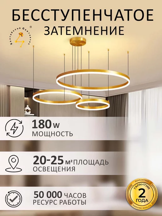 Балтийский Светлячок Люстра LED 3 кольца с пультом, золотистая, золотой, фото 2