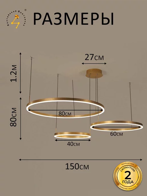 Балтийский Светлячок Люстра LED 3 кольца с пультом, золотистая, золотой, фото 3