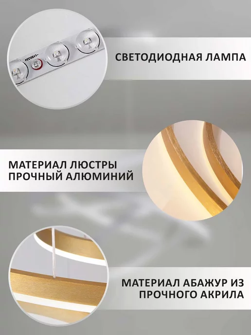 Балтийский Светлячок Люстра LED 3 кольца с пультом, золотистая, золотой, фото 7
