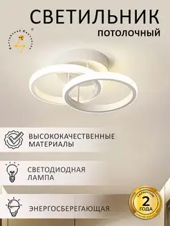 Светильник потолочный LED 20 Вт, холодный свет Балтийский Светлячок 165287641 купить за 2 033 ₽ в интернет-магазине Wildberries