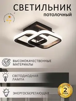 Светильник потолочный LED 22 Вт, холодный свет Балтийский Светлячок 165287675 купить за 1 962 ₽ в интернет-магазине Wildberries