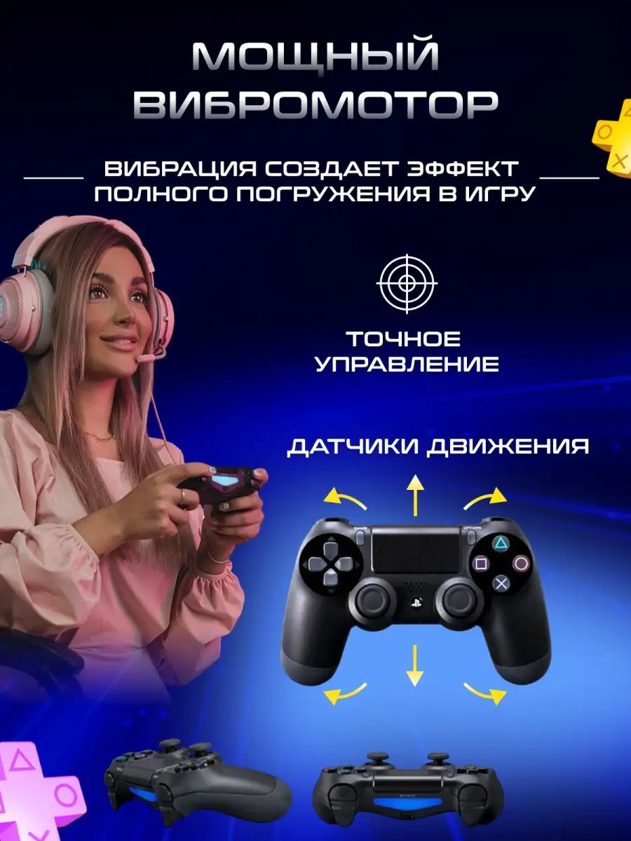 Геймпад PlayStation 4 и ПК Dualshock 4 v2 + Шнур для зарядки Sony 165287929  купить за 1 064 ₽ в интернет-магазине Wildberries