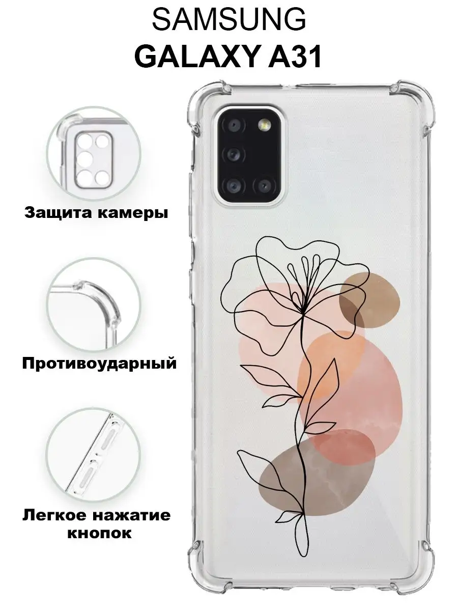 Чехол на GALAXY A31 силиконовый противоударный с цветами CaseNova 165288549  купить за 339 ₽ в интернет-магазине Wildberries