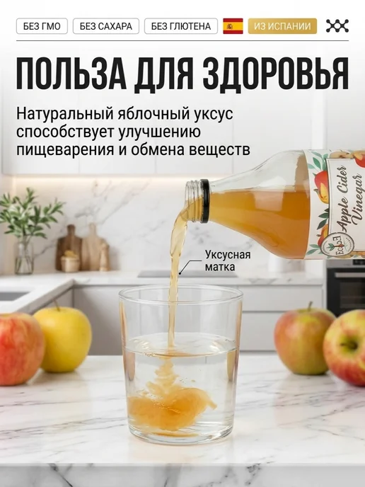 ECOCE Уксус яблочный натуральный Экоке 500 мл Испания, 1 л, фото 2