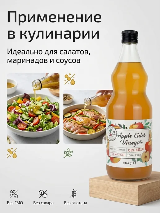 ECOCE Уксус яблочный натуральный Экоке 500 мл Испания, 1 л, фото 4
