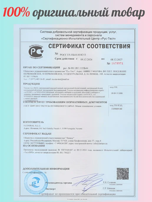 ECOCE Уксус яблочный натуральный Экоке 500 мл Испания, 1 л, фото 6