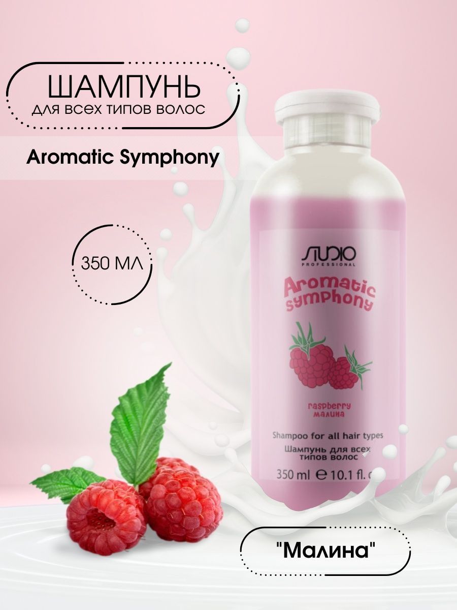 Шампунь малиновый. Шампунь Aroma Fresh Ромашка 400 мл. Шампунь Aroma Fresh алоэ и молоко 400 мл. Шампунь Aroma Fresh миндаль и молоко 400 мл.