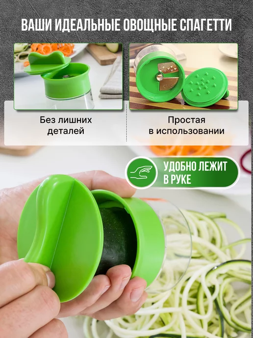 Свежее утро Ручная спиральная овощерезка спиралайзер для овощей, зеленый, фото 3