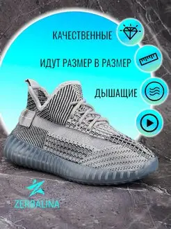 кроссовки yeezy boost 165293034 купить за 616 ₽ в интернет-магазине Wildberries