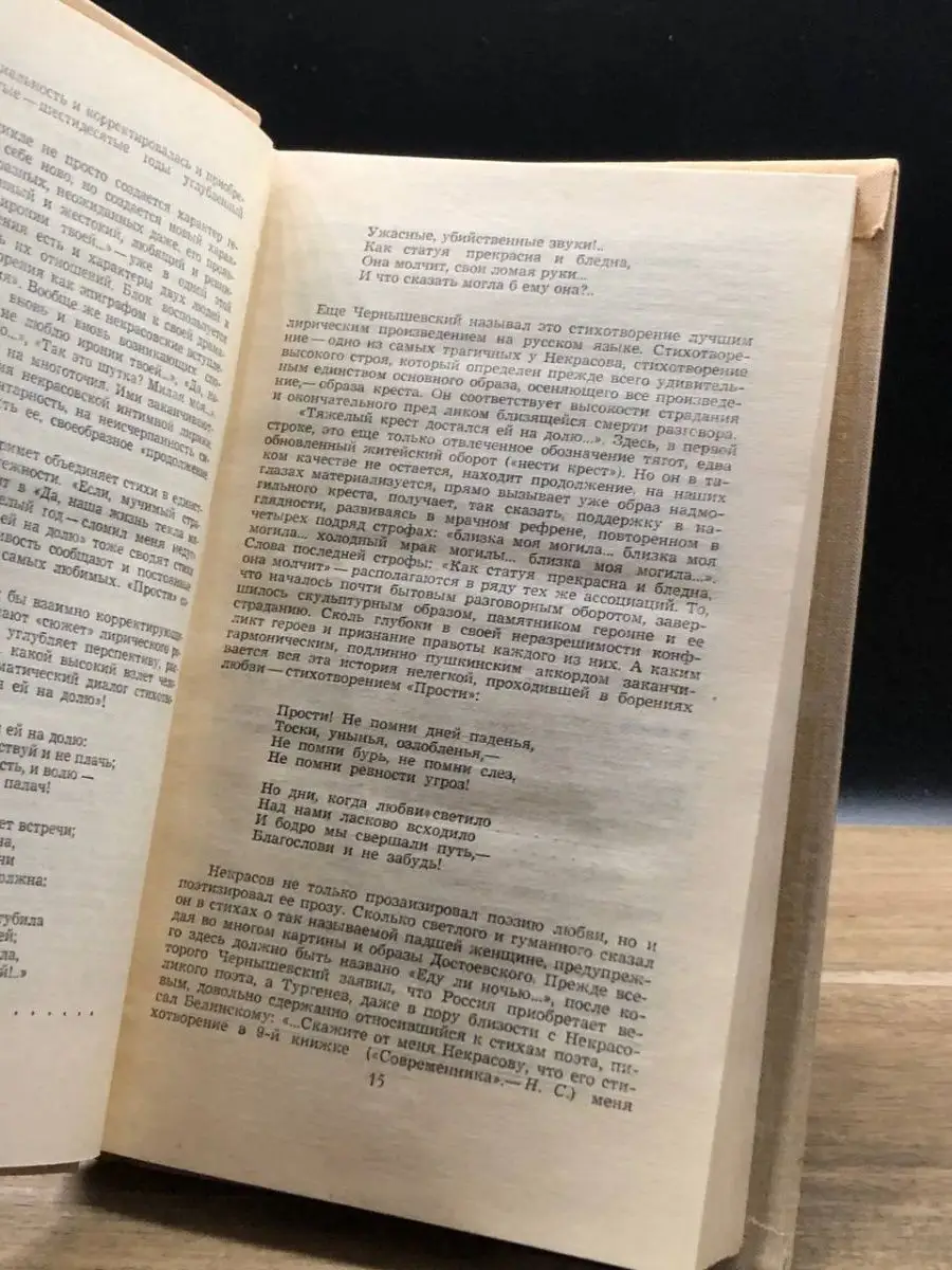 Н. А. Некрасов. Собрание сочинений в четырех томах. Том 1 Правда 165294022  купить за 132 ₽ в интернет-магазине Wildberries