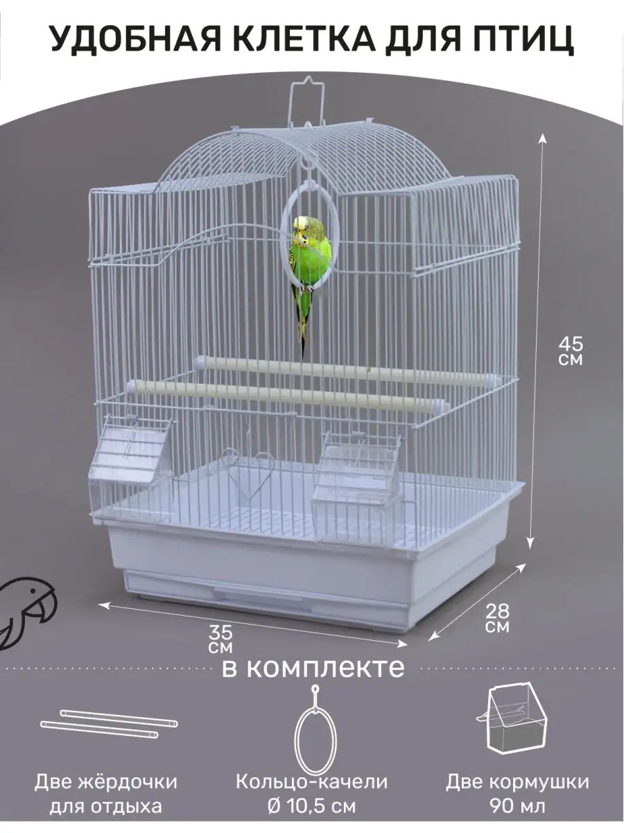 Клетки для попугаев и других декоративных птиц купить в Киеве, Харькове и Украине