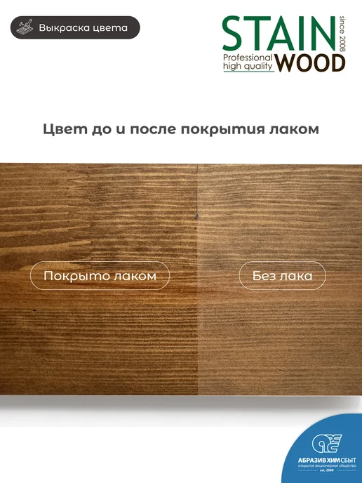StainWood Морилка для дерева водная (цвет Орех), 1 л, 1 л, фото 2