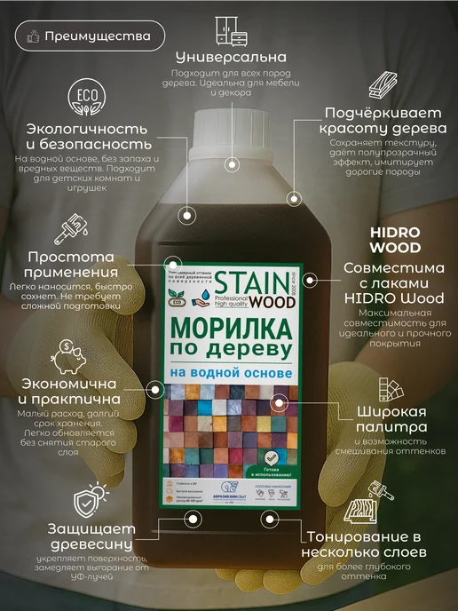 StainWood Морилка для дерева водная (цвет Орех), 1 л, 1 л, фото 4