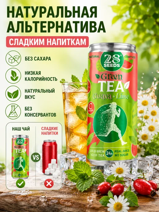 28SEEDS Чай Ромашковый "Шиповник и Мята", 6 шт * 330 мл, 6 шт, 330 мл, фото 2
