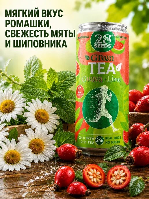 28SEEDS Чай Ромашковый "Шиповник и Мята", 6 шт * 330 мл, 6 шт, 330 мл, фото 3