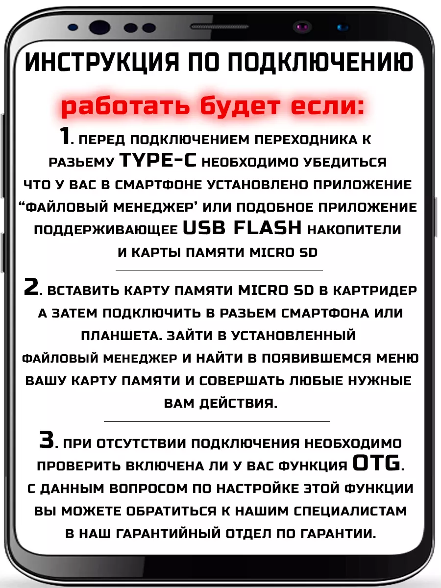 Как сделать адаптер USB OTG для подключения периферийных устройств по телефону - видеоурок