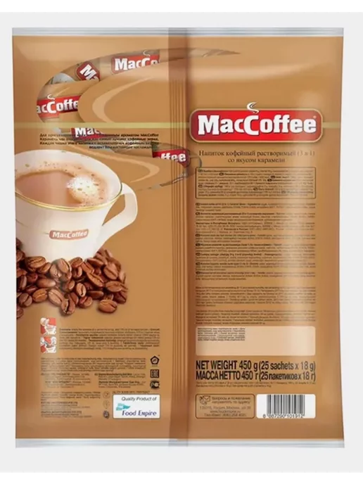 МакКофе Кофе 3в1 MacCoffee Карамель, 18г*25шт, 18 г, 25 шт, фото 2