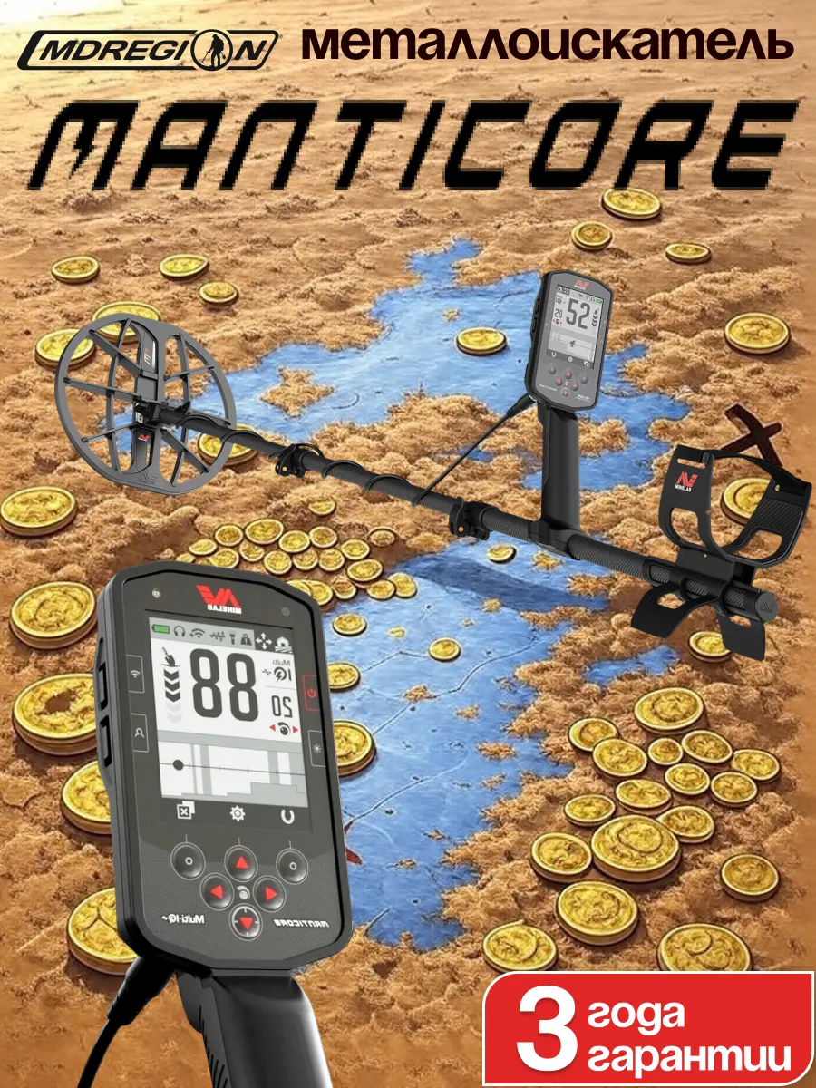 Металлоискатель Minelab Manticore