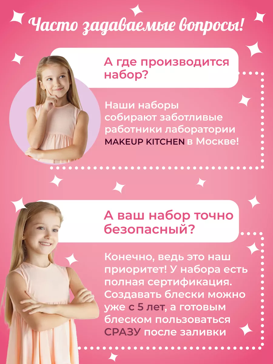 Детский набор для создания косметики MAKEUP KITCHEN 165299559 купить за 929  ₽ в интернет-магазине Wildberries