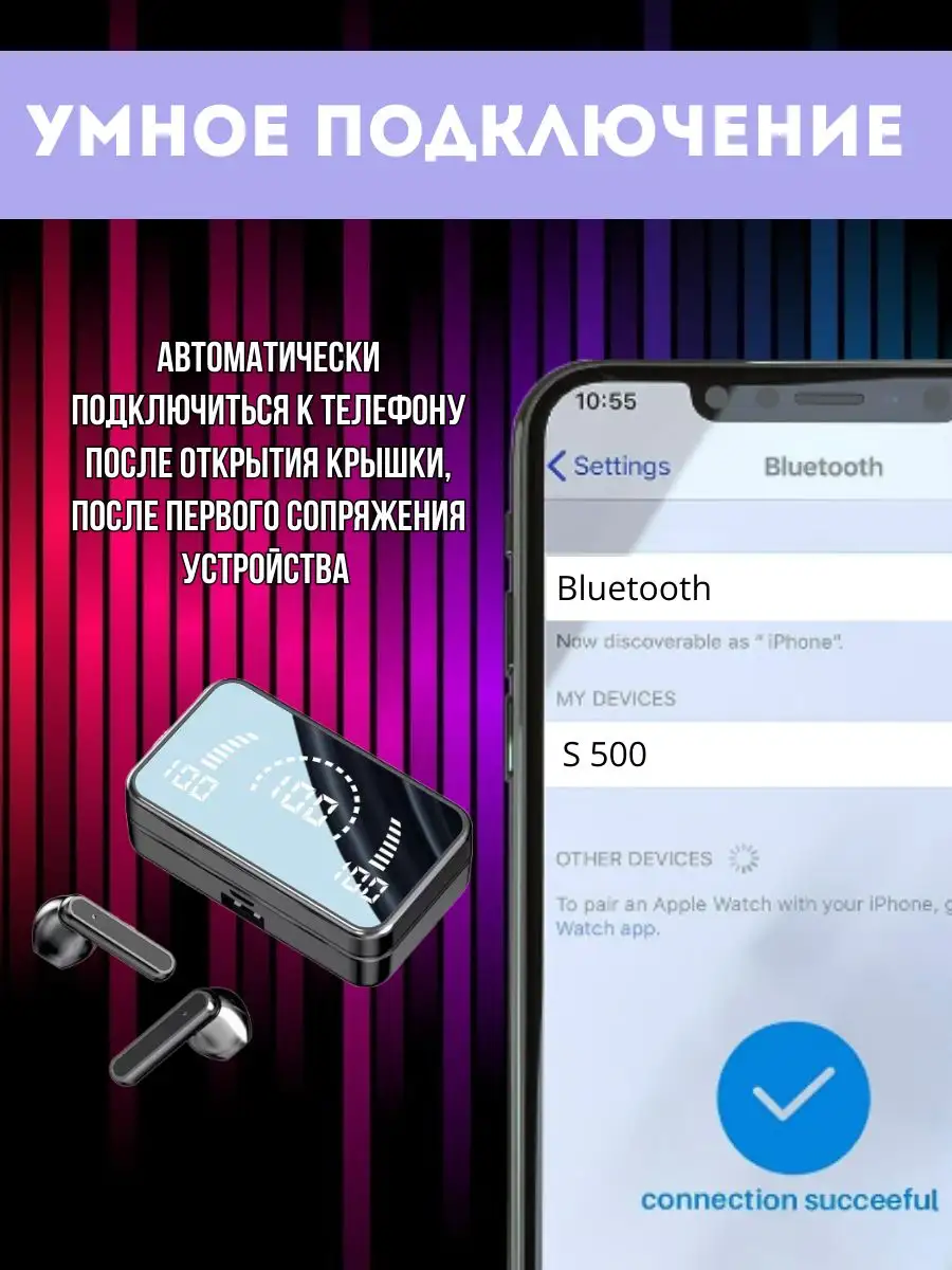 Наушники беспроводные S500 MI 165300268 купить за 655 ₽ в интернет-магазине  Wildberries