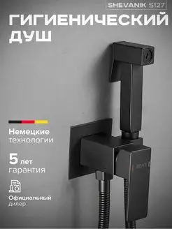 Гигиенический душ со смесителем SHEVANIK 165301073 купить за 3 913 ₽ в интернет-магазине Wildberries