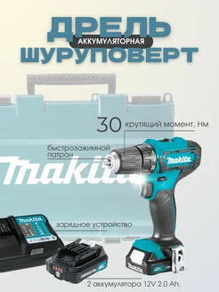 Дрель-шуруповерт аккумуляторная DF333DWAE MAKITA 165301538 купить за 18 251 ₽ в интернет-магазине Wildberries