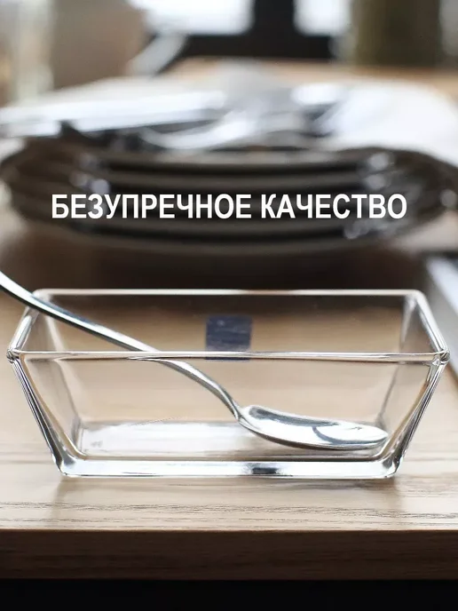 Limon Homeware Креманки стеклянные прямоугольные 200 мл набор 6 шт, 200 мл, 6 шт, фото 2