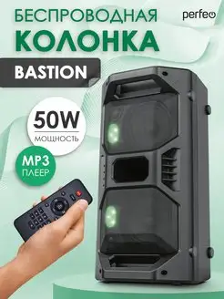 Колонка беспроводная Bastion 50 Вт Perfeo 165302907 купить за 4 617 ₽ в интернет-магазине Wildberries