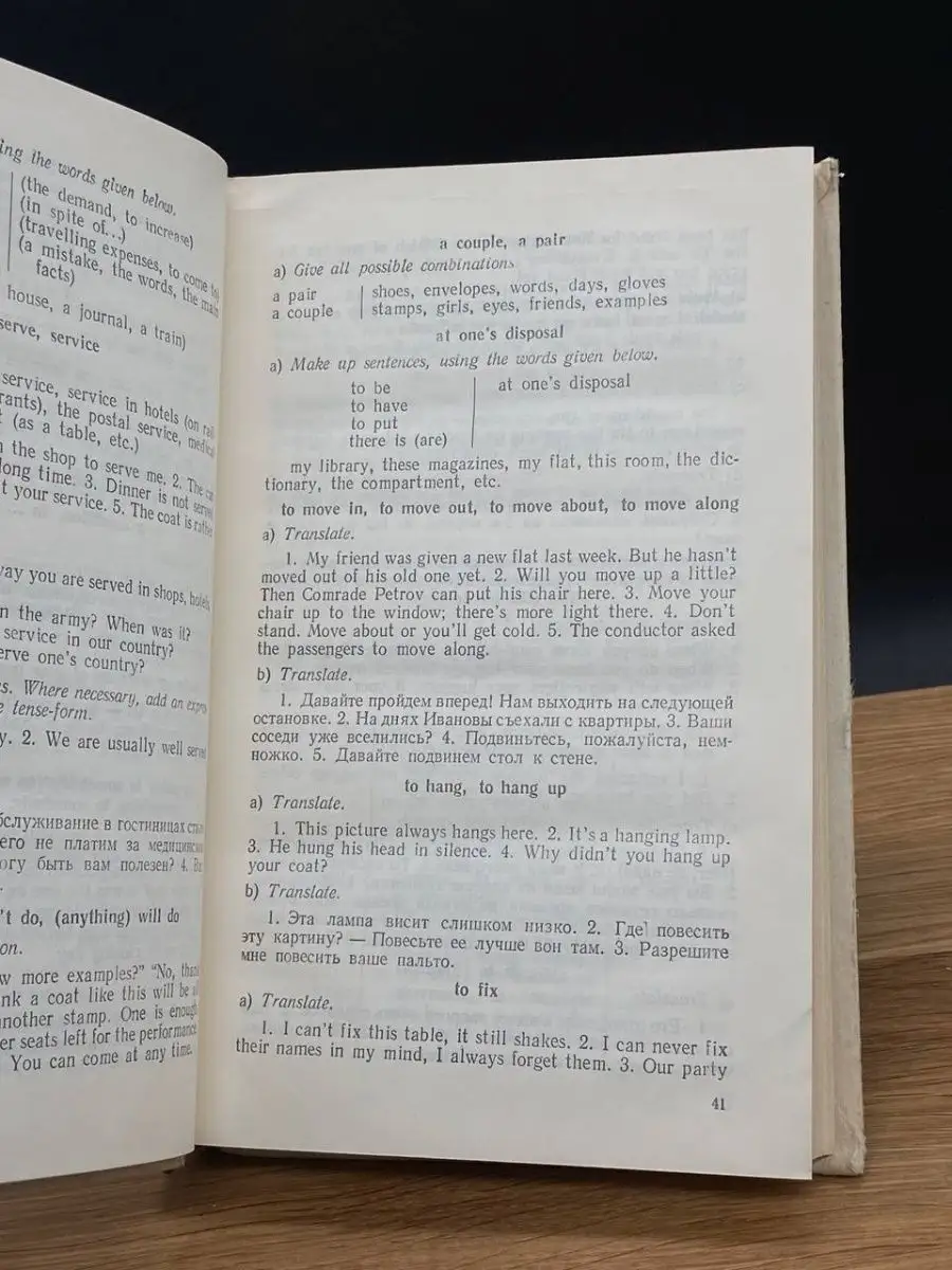 Учебник английского языка часть 2 Высшая школа 165302944 купить в  интернет-магазине Wildberries