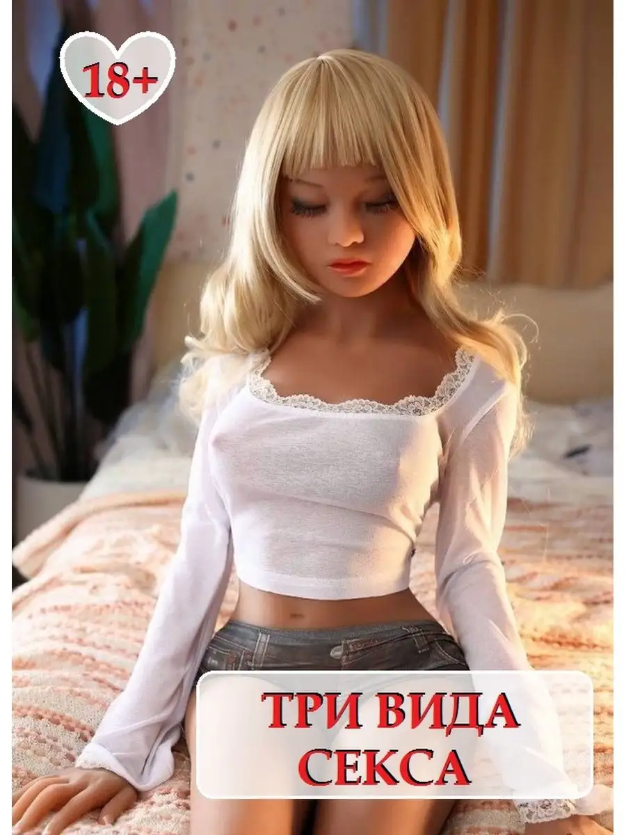 Реалистичная секс кукла 100 см Malvina Dolls 165303638 купить в  интернет-магазине Wildberries