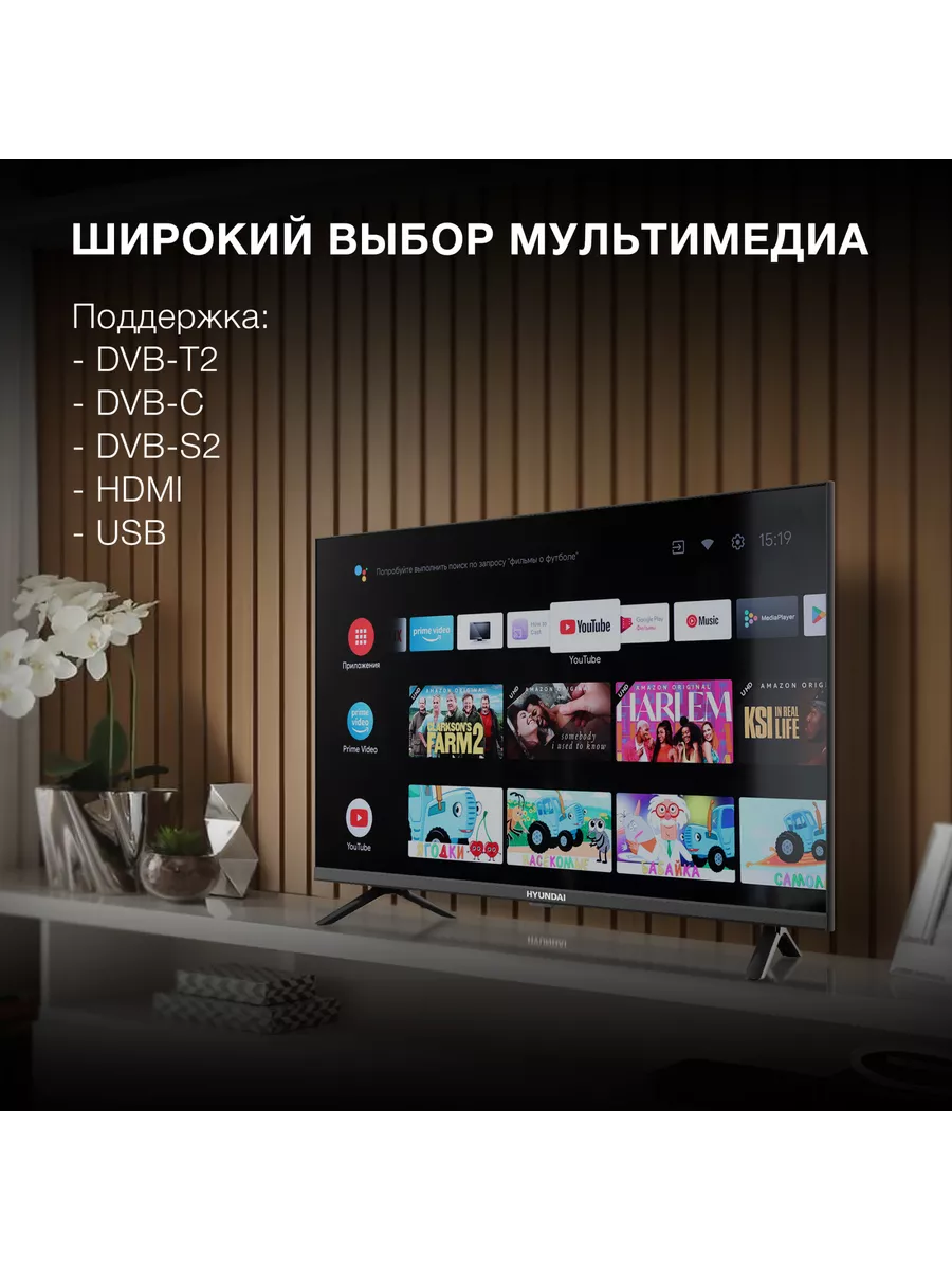 Телевизор Смарт Android TV 32 дюйма H-LED32BS5002(2022) Hyundai 165304799  купить за 14 212 ₽ в интернет-магазине Wildberries