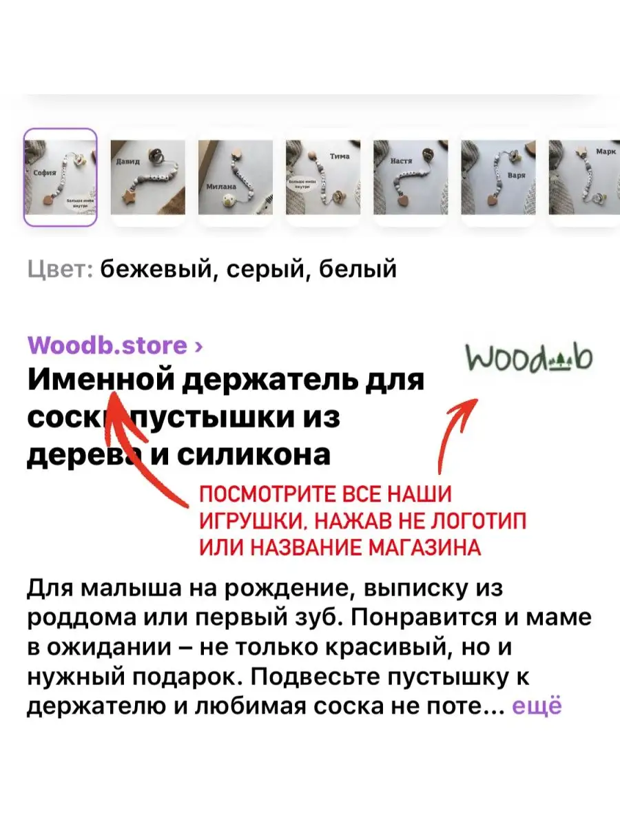 Именной держатель для соски Woodb.store 165305286 купить за 1 033 ₽ в  интернет-магазине Wildberries