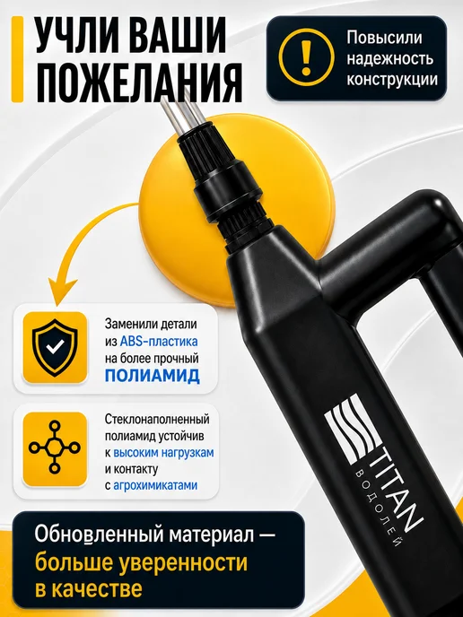 TITAN / Опрыскиватель аккумуляторный 7.4B штанга 150см, вариант, фото 2