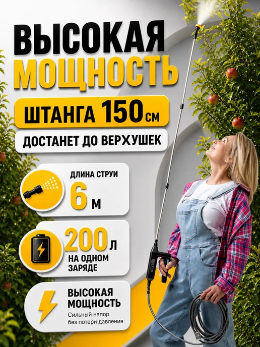 TITAN / Опрыскиватель аккумуляторный 7.4B штанга 150см, вариант, фото 5