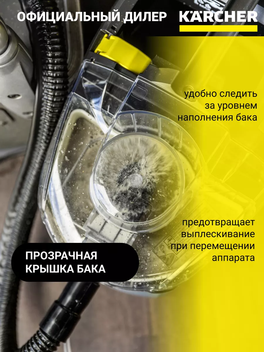 Моющий пылесос Karcher Puzzi 8/1 - арт. 1.100-240.0 Керхер 165305523 купить  за 64 161 ₽ в интернет-магазине Wildberries