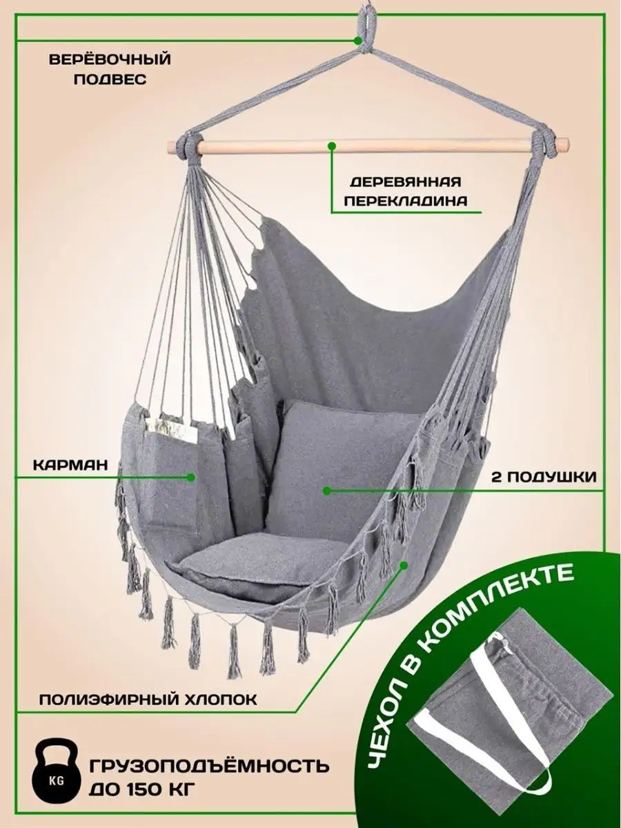 МК - Детские качели: buy in Relax Gamak | Уроки макраме | Подвесные кресла's catalog | VK