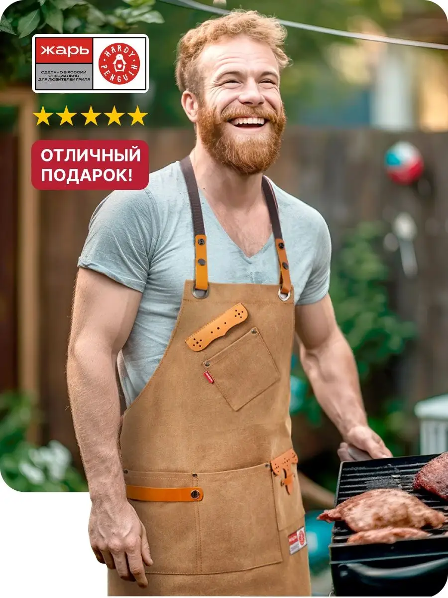 Фартук кухонный поварской...