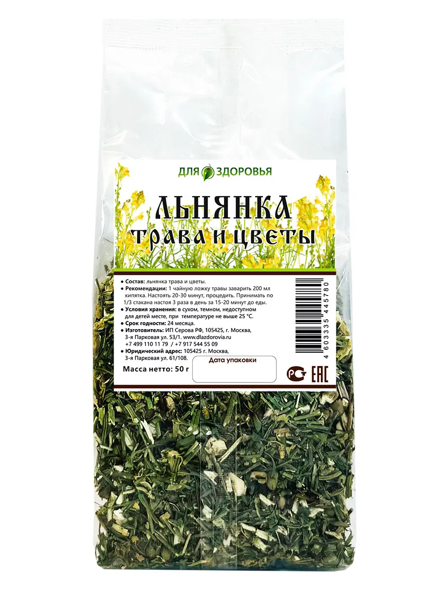 Льнянка трава и цветы 50 г