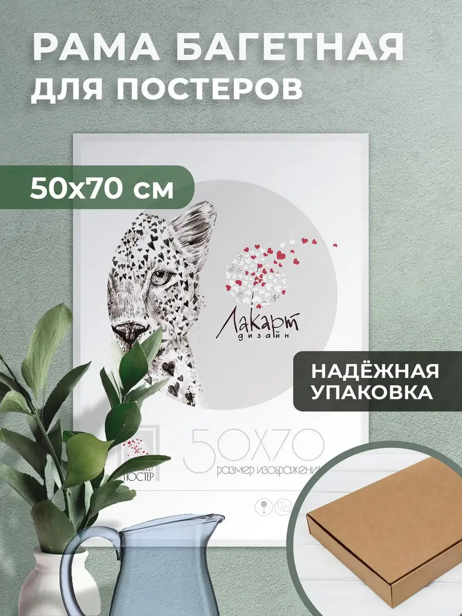 Белая деревянная рама для постера, рамка для фото 50*70