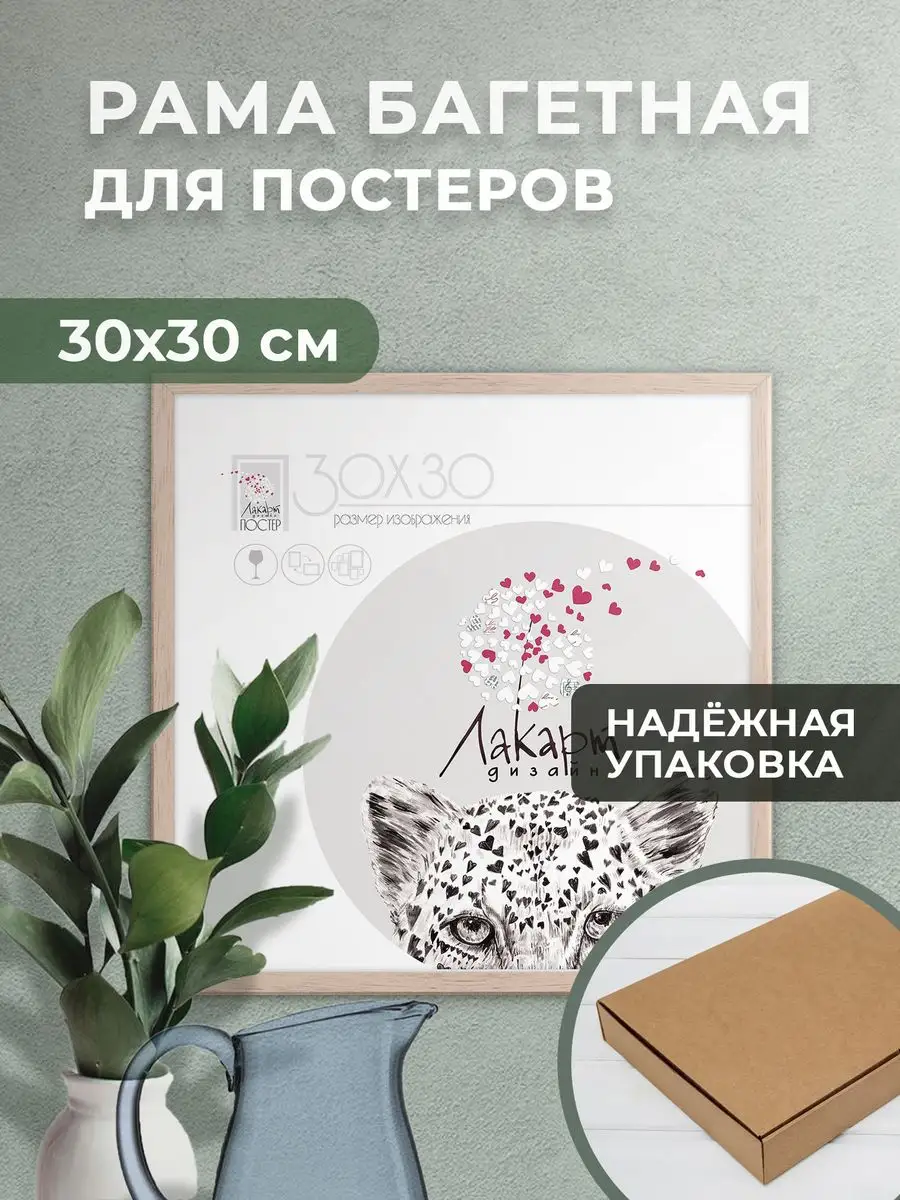 Деревянная рама для постера, рамка для фото 30*30