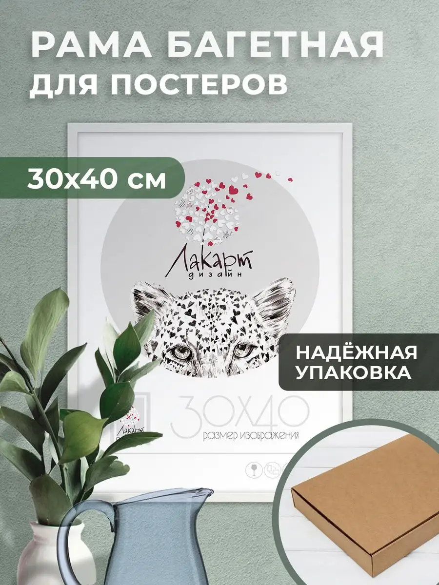 Белая деревянная рама для постера, рамка для фото 30*40